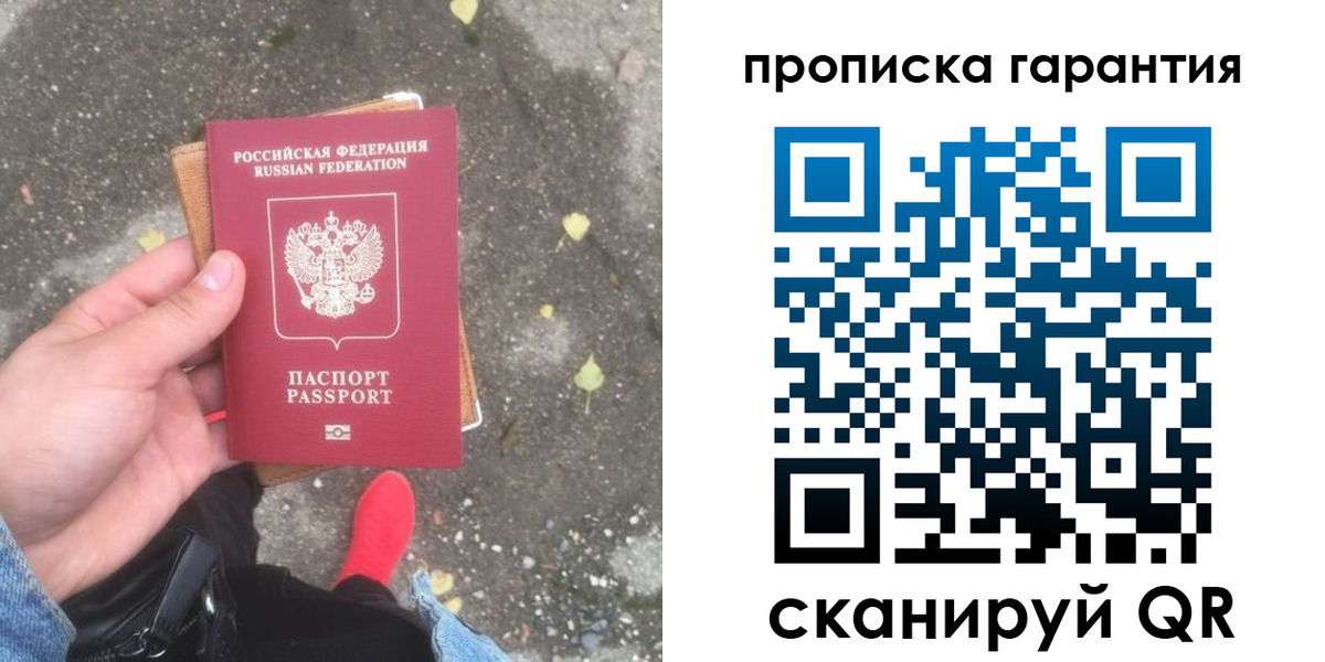 временная регистрация гарантия в Стародубе