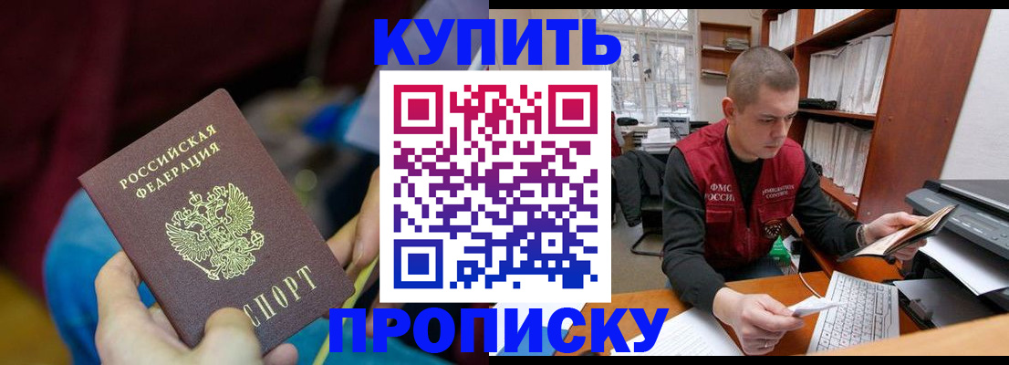прописка иностранных граждан в Стародубе