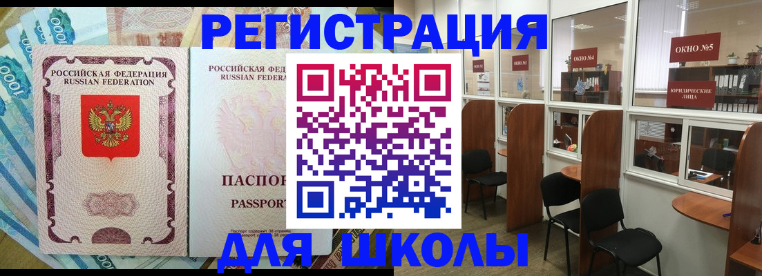 прописка 2025 в Стародубе