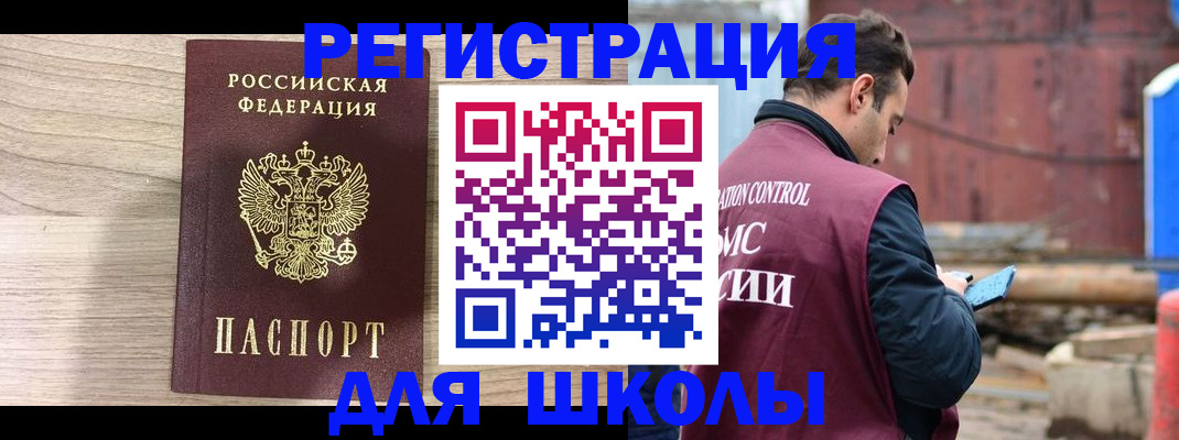 временная регистрация купить в Стародубе