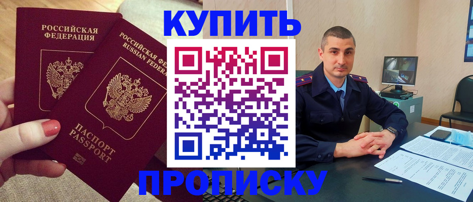 прописка для кредита в Стародубе