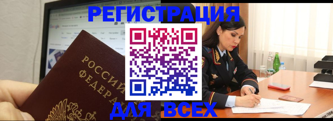 временная регистрация поиск в Стародубе