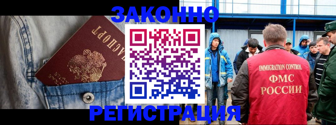прописка для школы в Стародубе